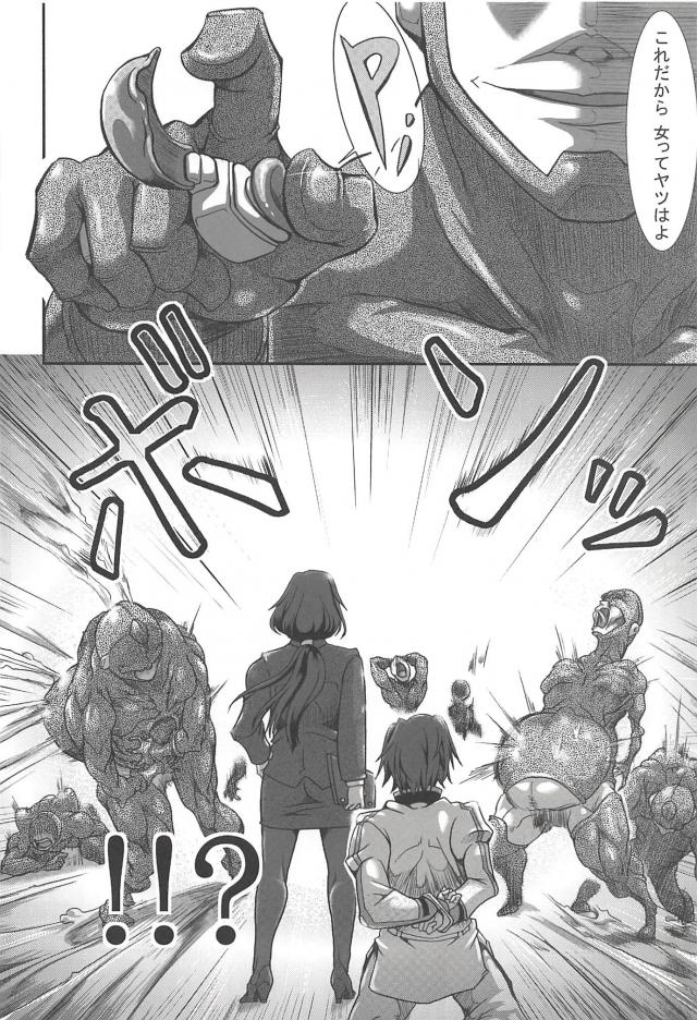 [長編]腹ボゴ子宮姦でマンコの形を作り変える！孕ませ性処理肉袋セックス <> 039