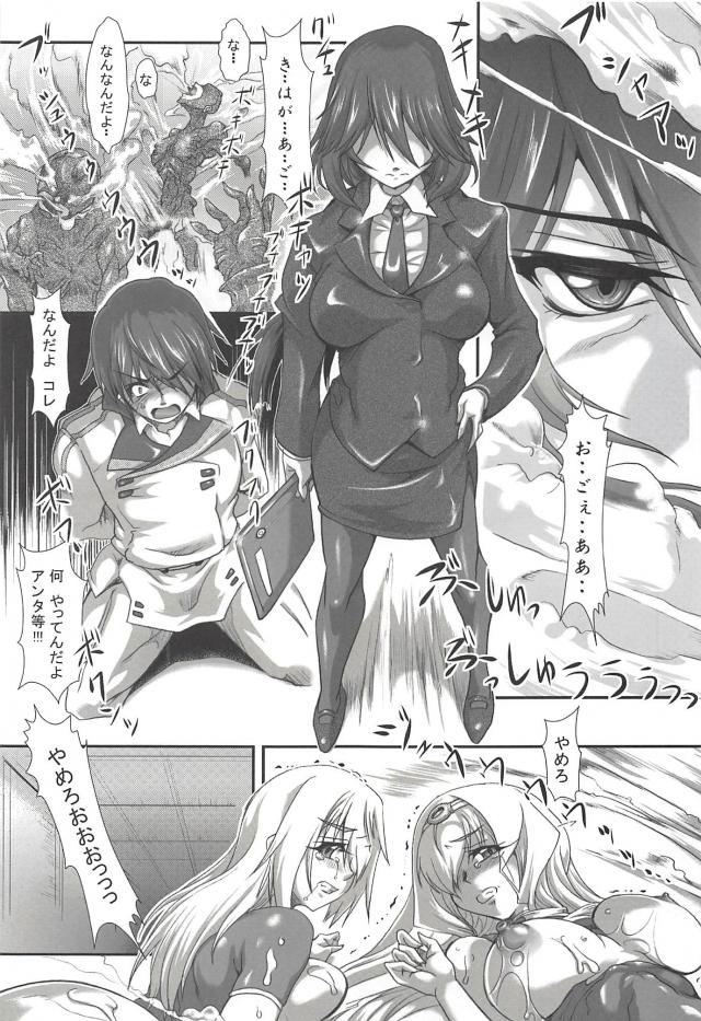 [長編]腹ボゴ子宮姦でマンコの形を作り変える！孕ませ性処理肉袋セックス <> 040