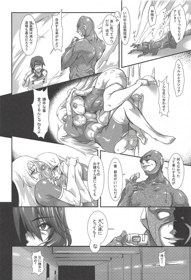 [長編]腹ボゴ子宮姦でマンコの形を作り変える！孕ませ性処理肉袋セックス <> 041