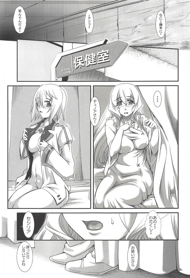 [長編]腹ボゴ子宮姦でマンコの形を作り変える！孕ませ性処理肉袋セックス <> 042
