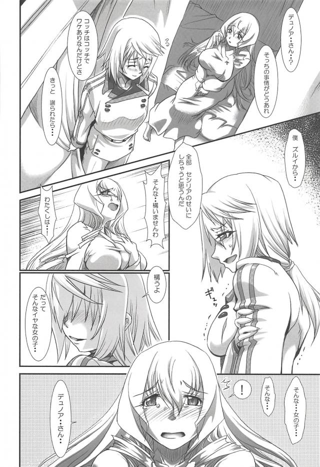 [長編]腹ボゴ子宮姦でマンコの形を作り変える！孕ませ性処理肉袋セックス <> 043
