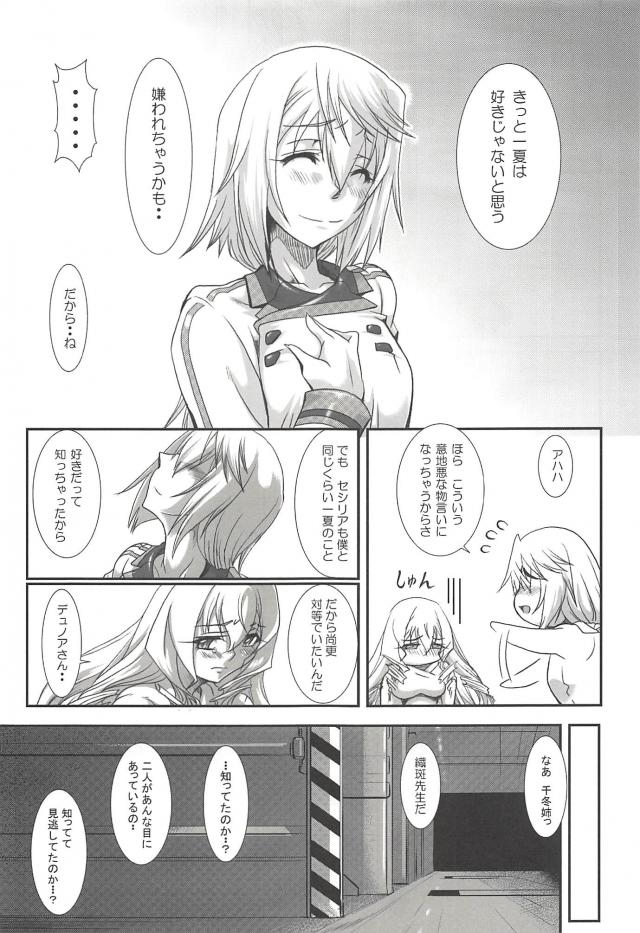 [長編]腹ボゴ子宮姦でマンコの形を作り変える！孕ませ性処理肉袋セックス <> 044
