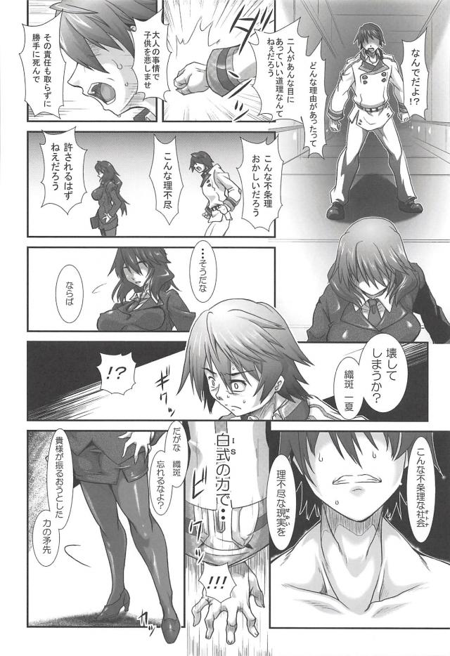 [長編]腹ボゴ子宮姦でマンコの形を作り変える！孕ませ性処理肉袋セックス <> 045