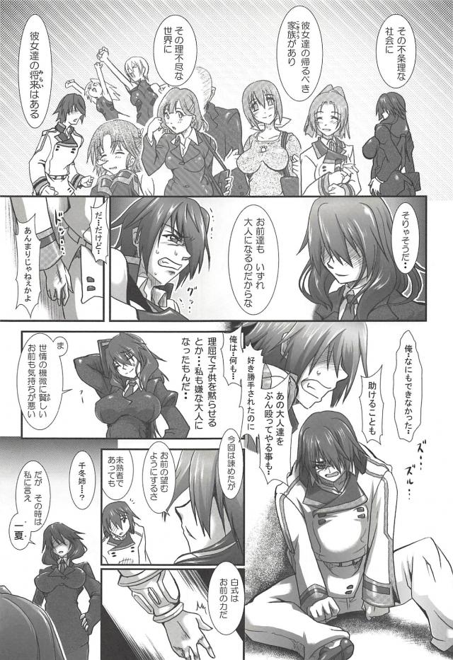 [長編]腹ボゴ子宮姦でマンコの形を作り変える！孕ませ性処理肉袋セックス <> 046