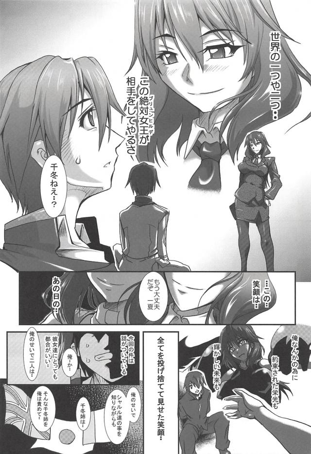 [長編]腹ボゴ子宮姦でマンコの形を作り変える！孕ませ性処理肉袋セックス <> 047
