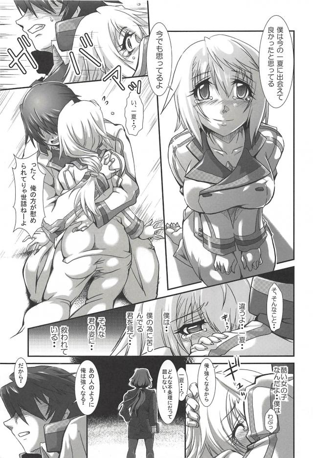[長編]腹ボゴ子宮姦でマンコの形を作り変える！孕ませ性処理肉袋セックス <> 054
