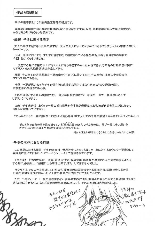 [長編]腹ボゴ子宮姦でマンコの形を作り変える！孕ませ性処理肉袋セックス <> 056