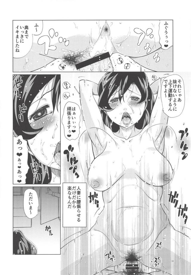 自宅訪問たぬきの催眠セールス <> 011