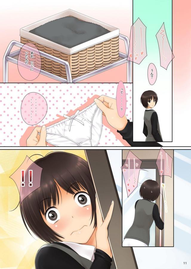 アマガミだいしゅきセックスまとめ[オールフルカラー] <> 010