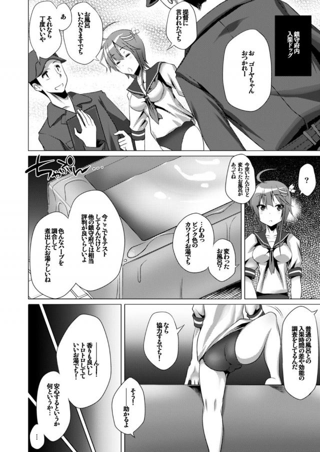 媚薬ハーブ湯で即堕ちアヘアヘキメセク乱交 <> 005