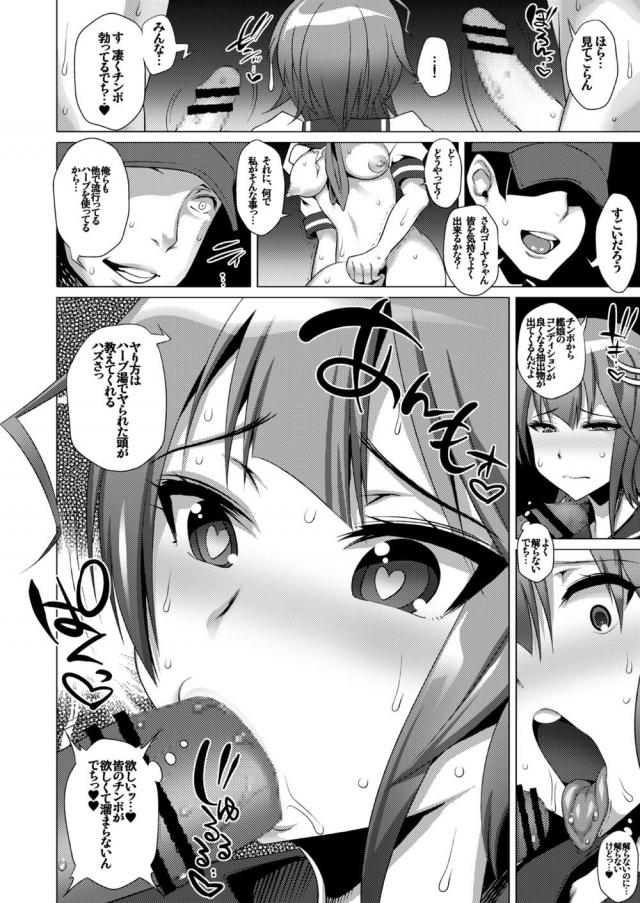 媚薬ハーブ湯で即堕ちアヘアヘキメセク乱交 <> 007