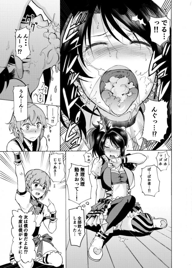 レオナの勃起がおさまらない。 <> 010