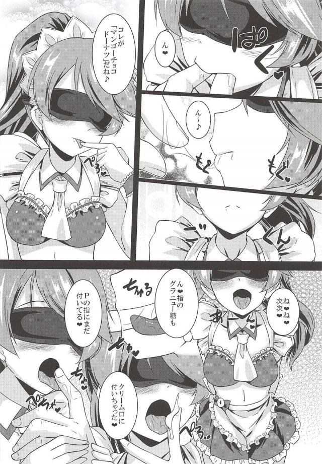 椎名法子と目隠し特訓 <> 007