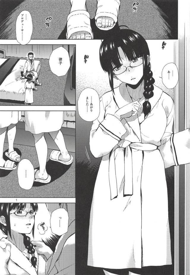 律子と大人の純愛セックス <> 002
