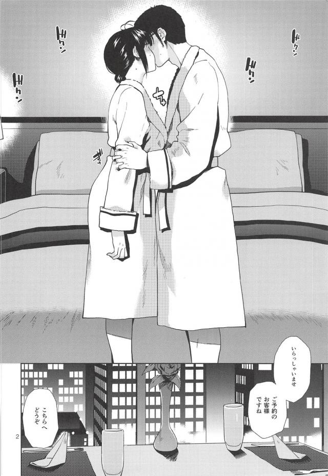 律子と大人の純愛セックス <> 003