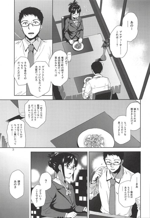 律子と大人の純愛セックス <> 004