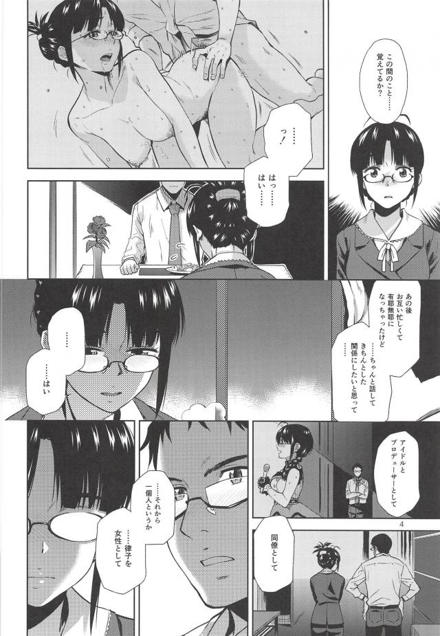 律子と大人の純愛セックス <> 005