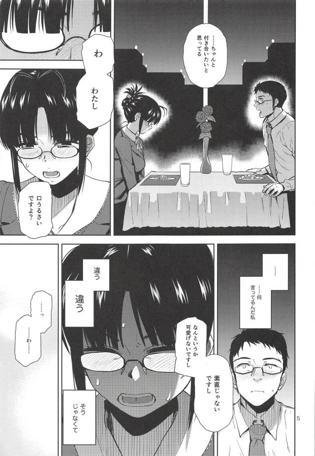 律子と大人の純愛セックス <> 006