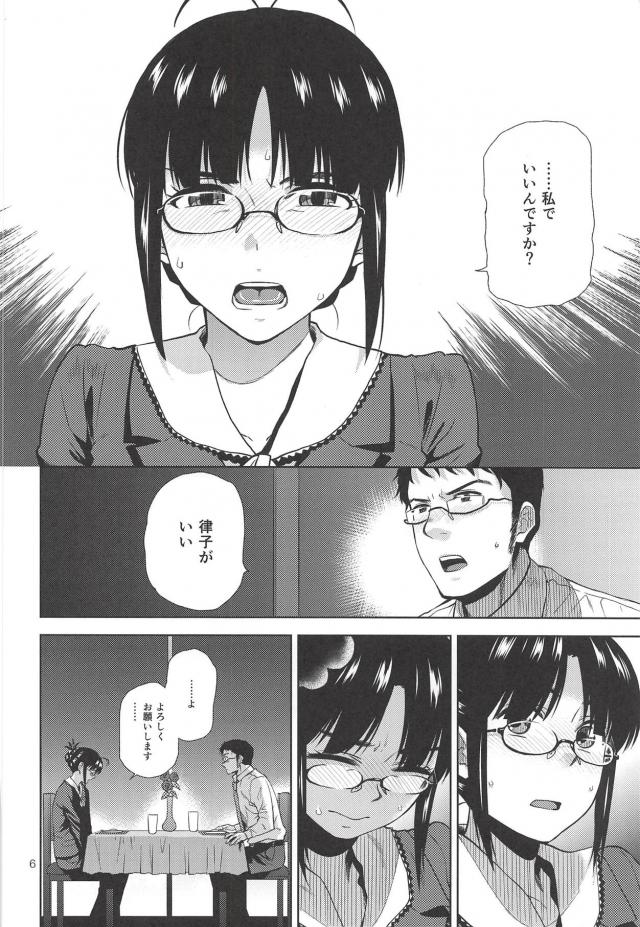 律子と大人の純愛セックス <> 007