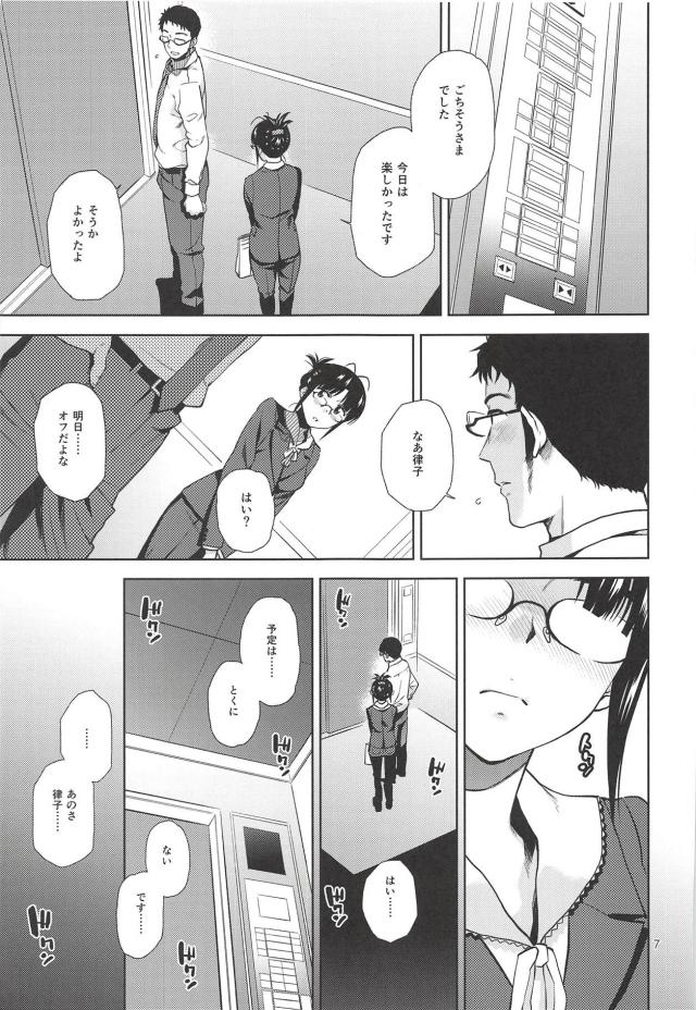 律子と大人の純愛セックス <> 008