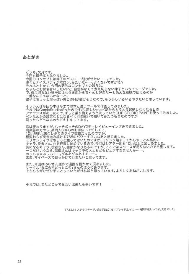律子と大人の純愛セックス <> 024
