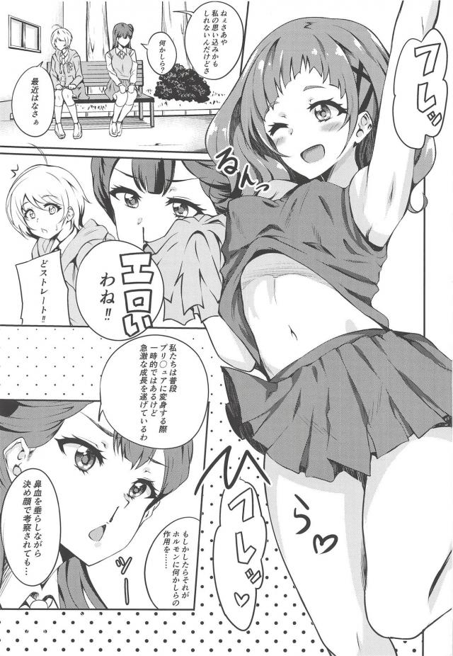 どすけべJCママと子作りヤリキュア <> 002