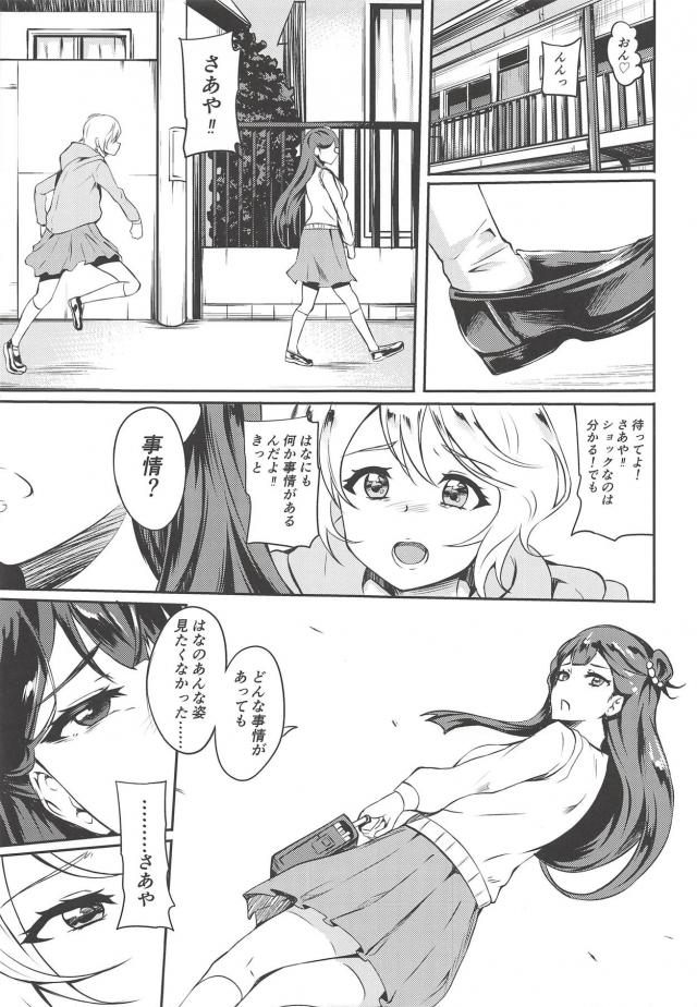 どすけべJCママと子作りヤリキュア <> 020