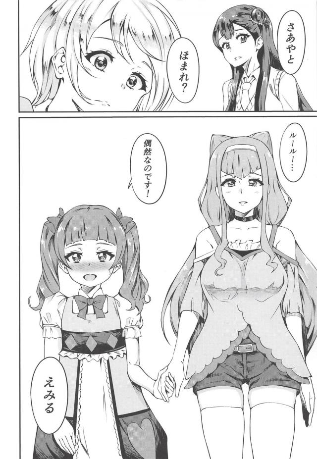 どすけべJCママと子作りヤリキュア <> 021