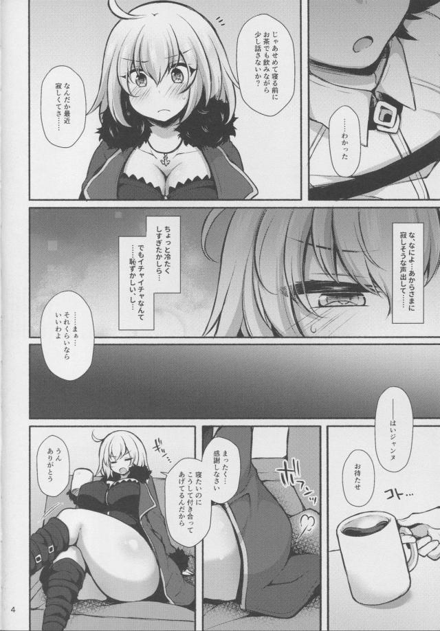 爆乳ツンデレ邪ンヌに媚薬盛って寸止め焦らし <> 003