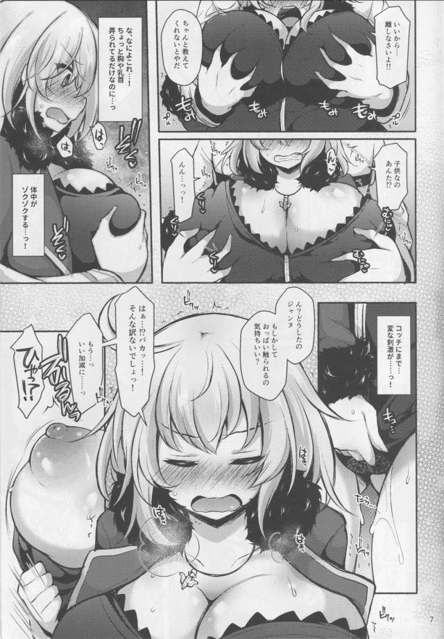 爆乳ツンデレ邪ンヌに媚薬盛って寸止め焦らし <> 006