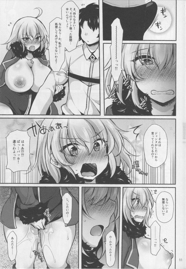 爆乳ツンデレ邪ンヌに媚薬盛って寸止め焦らし <> 010
