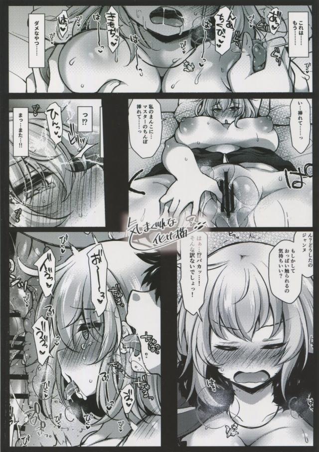 爆乳ツンデレ邪ンヌに媚薬盛って寸止め焦らし <> 025