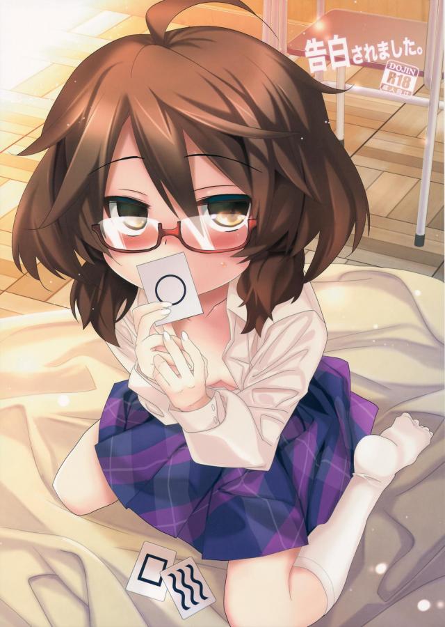 宇佐見菫子に告白して、毎日ラブラブセックス。 <> 1