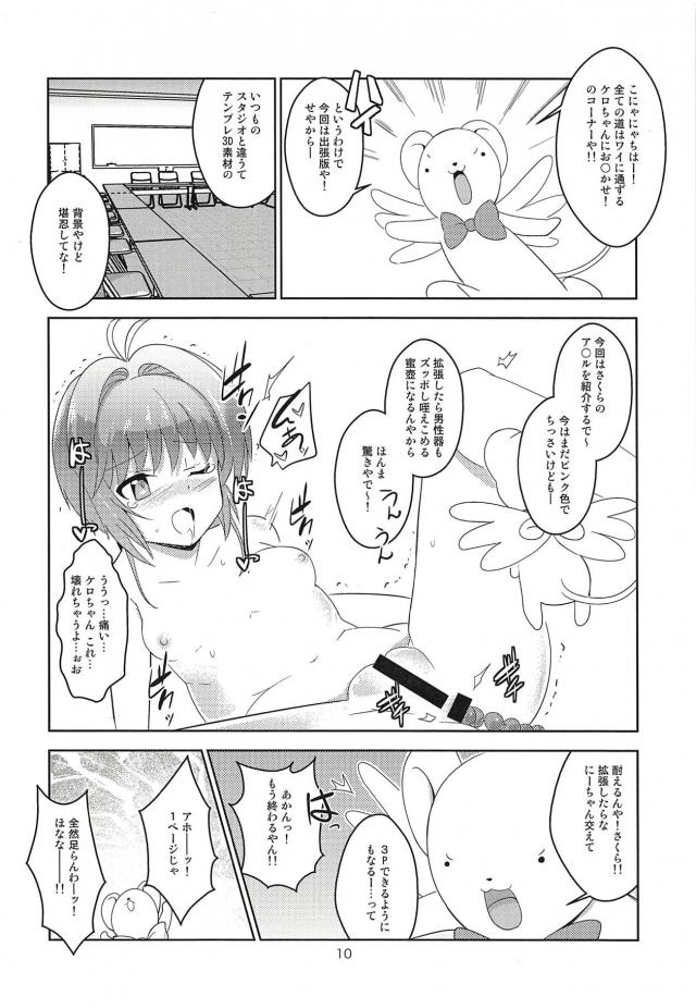 桜とおとうさんの近親相姦イチャラブセックス <> 008