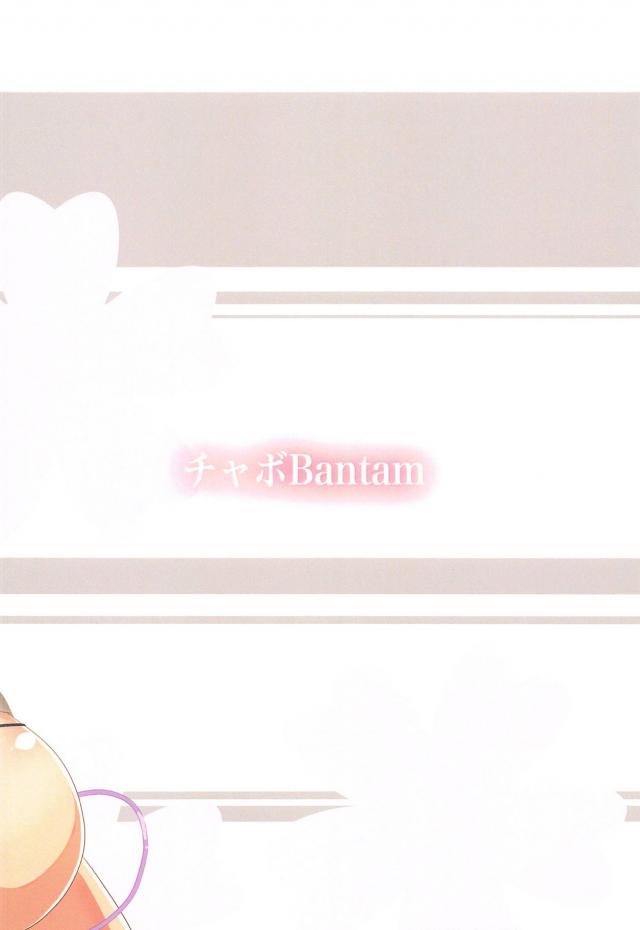 桜とおとうさんの近親相姦イチャラブセックス <> 009