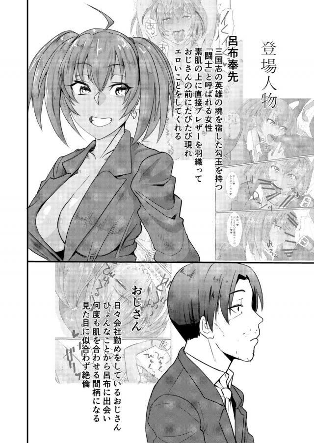 褐色ドスケベ娘がおじさんの疲れマラでチアコス応援セックス <> 003