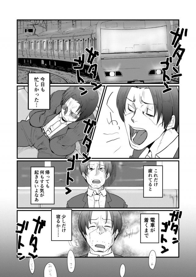 褐色ドスケベ娘がおじさんの疲れマラでチアコス応援セックス <> 004