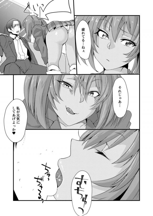 褐色ドスケベ娘がおじさんの疲れマラでチアコス応援セックス <> 006