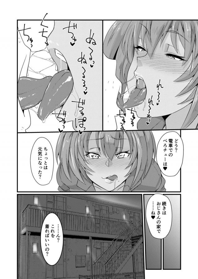 褐色ドスケベ娘がおじさんの疲れマラでチアコス応援セックス <> 007