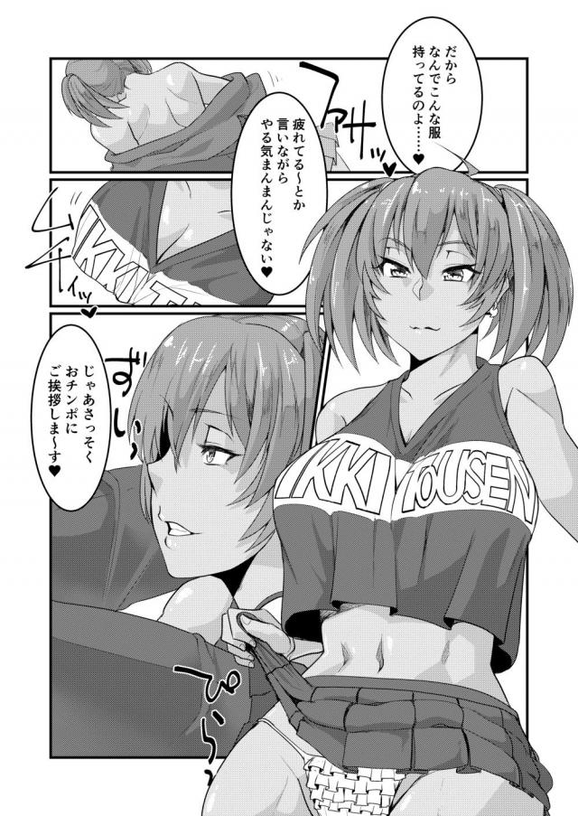 褐色ドスケベ娘がおじさんの疲れマラでチアコス応援セックス <> 008