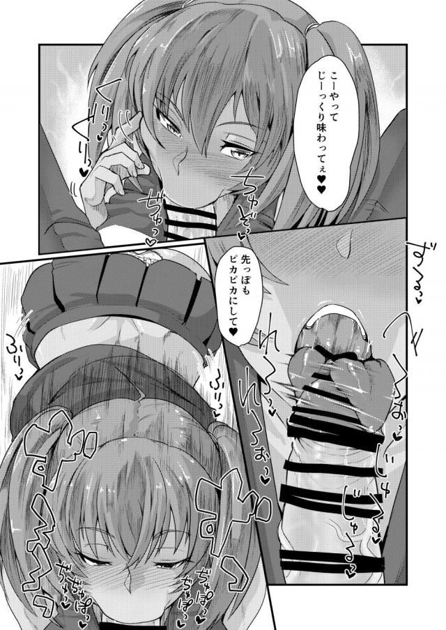 褐色ドスケベ娘がおじさんの疲れマラでチアコス応援セックス <> 010