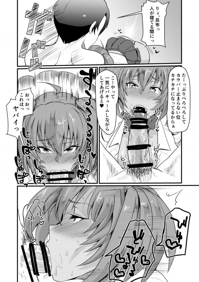 褐色ドスケベ娘がおじさんの疲れマラでチアコス応援セックス <> 019