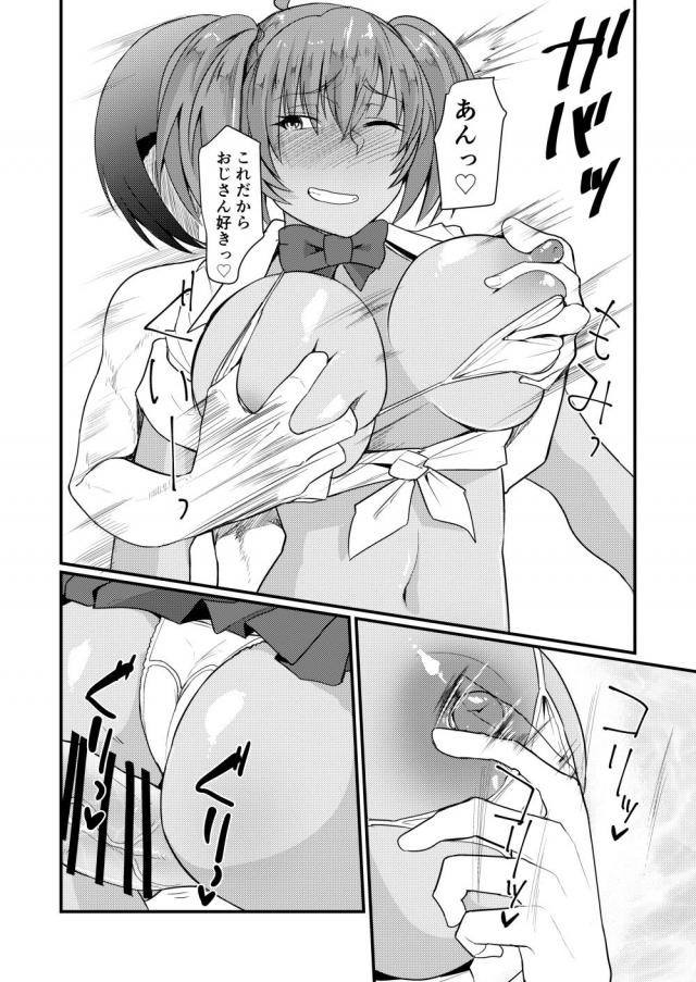 褐色ドスケベ娘がおじさんの疲れマラでチアコス応援セックス <> 023
