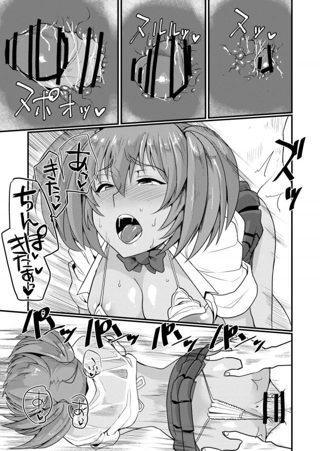 褐色ドスケベ娘がおじさんの疲れマラでチアコス応援セックス <> 024