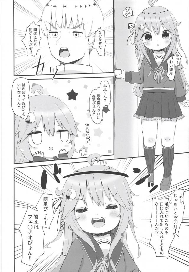 イタズラ好き卯月にお仕置きイチャラブセックス <> 003