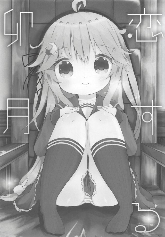 イタズラ好き卯月にお仕置きイチャラブセックス <> 004