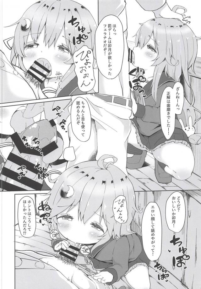 イタズラ好き卯月にお仕置きイチャラブセックス <> 005