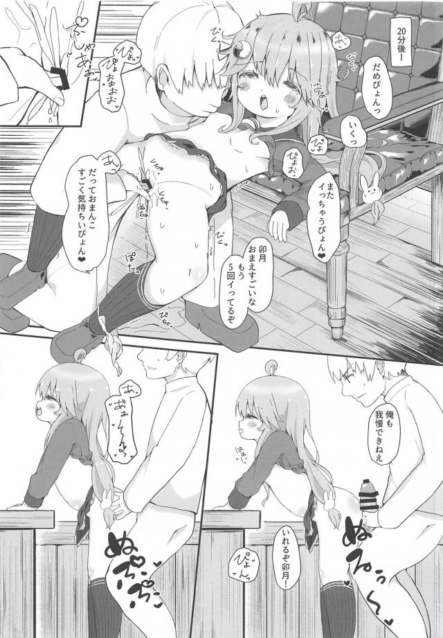 イタズラ好き卯月にお仕置きイチャラブセックス <> 014