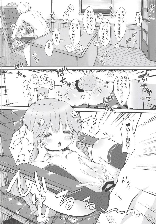 イタズラ好き卯月にお仕置きイチャラブセックス <> 019