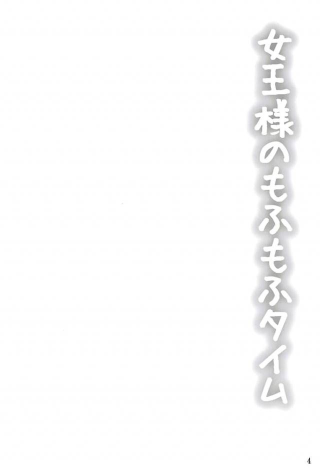 モフッてミドキャス <> 003